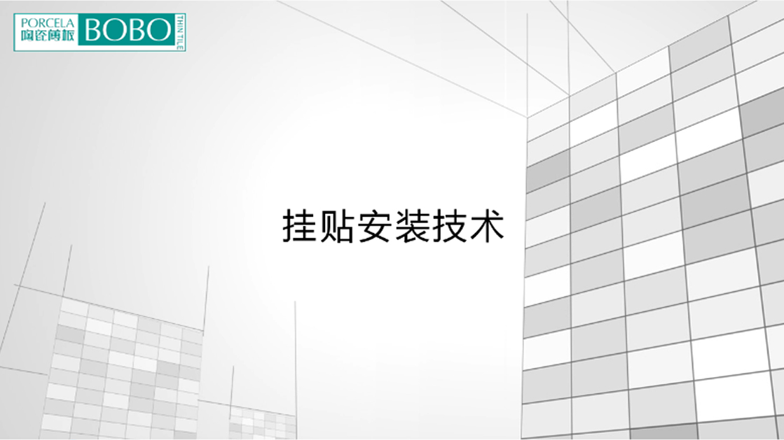 外墻干掛