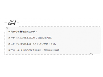 【BO仔學(xué)堂】 做好這三步 字典里沒有空鼓二字