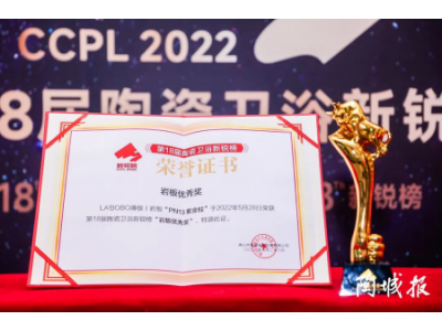 火了！究竟是什么產(chǎn)品俘獲瓷磚界“奧斯卡”的芳心？