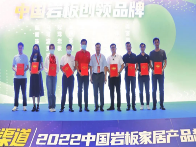 榮譽(yù)時刻 | LA’BOBO喜提2022金鼎獎“中國巖板創(chuàng)領(lǐng)品牌”