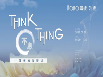“THINK THING不息”，讓思想火花精彩綻放