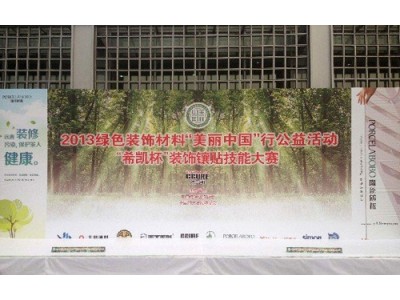 “美麗中國”行北京站圓滿落幕，鄭州站即將開啟
