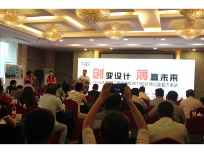 LA’BOBO陶瓷薄板2016設(shè)計師品鑒薈濟南站盛大召開