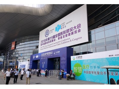 LA’BOBO亮相醫(yī)療展，創(chuàng)造無菌、健康、安全的綠色醫(yī)院環(huán)境。