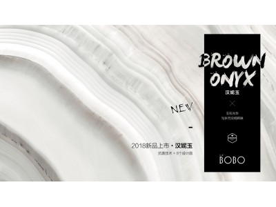 BOBO漢妮玉 | 玉石光華，與歲月交相輝映。